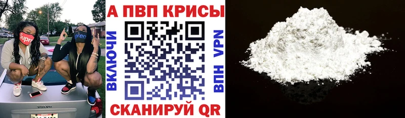 купить Уяр Alpha-PVP крисы CK