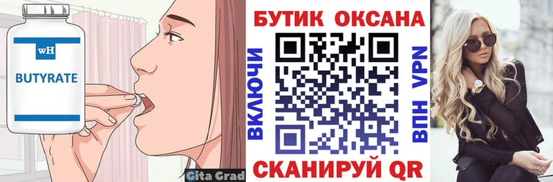 продажа наркотиков  Уяр  БУТИРАТ 99% 