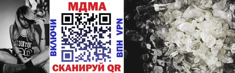 MDMA Molly  как найти закладки  Уяр 