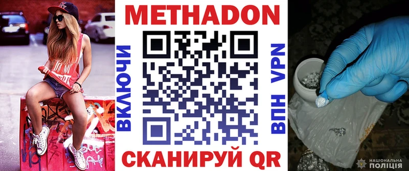 МЕТАДОН VHQ  kraken вход  Уяр 